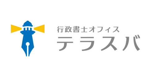 創業をお考えの方に～創業助成事業のご紹介～